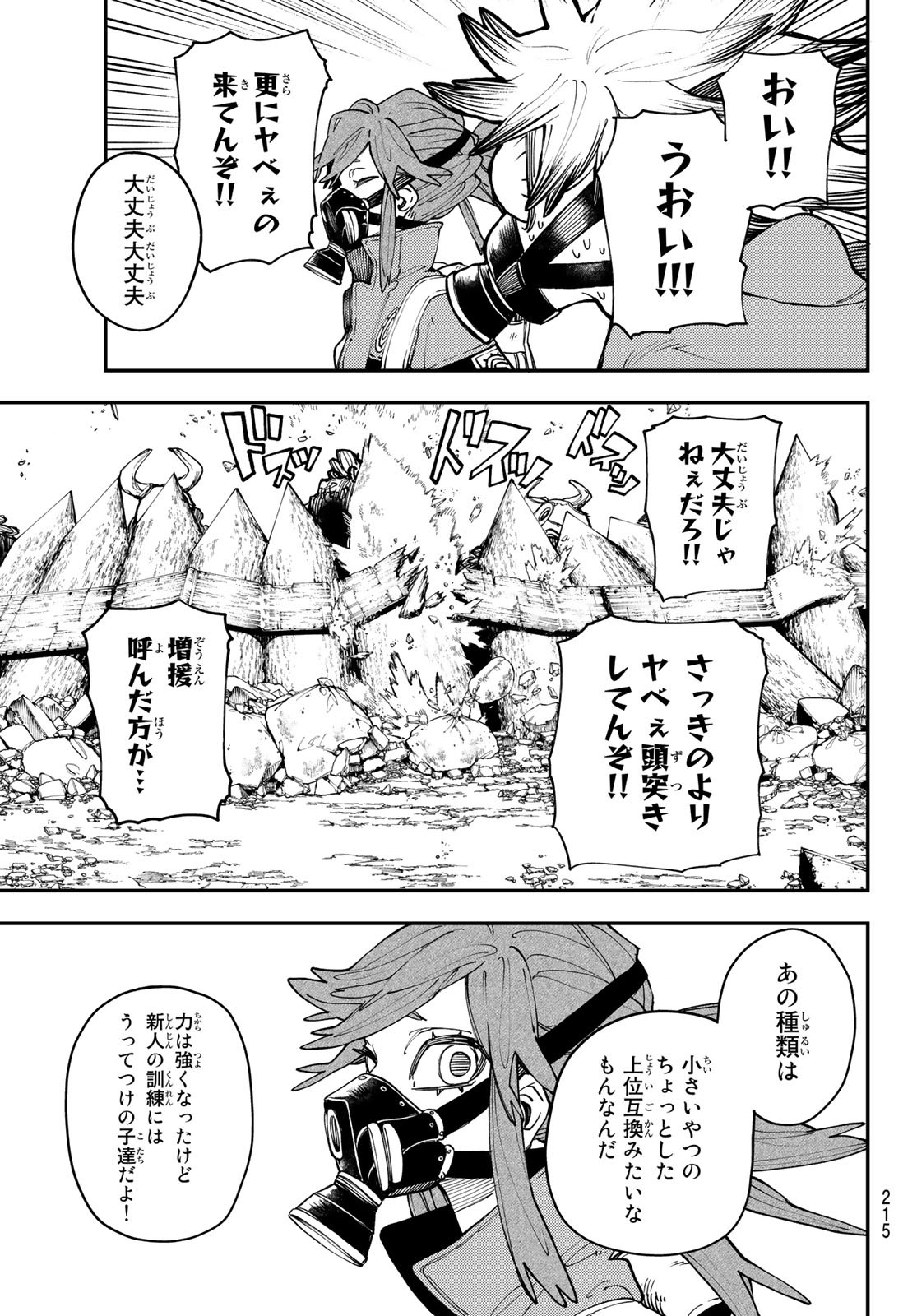 Gachi Akuta Chap 8 - Next Chap 9