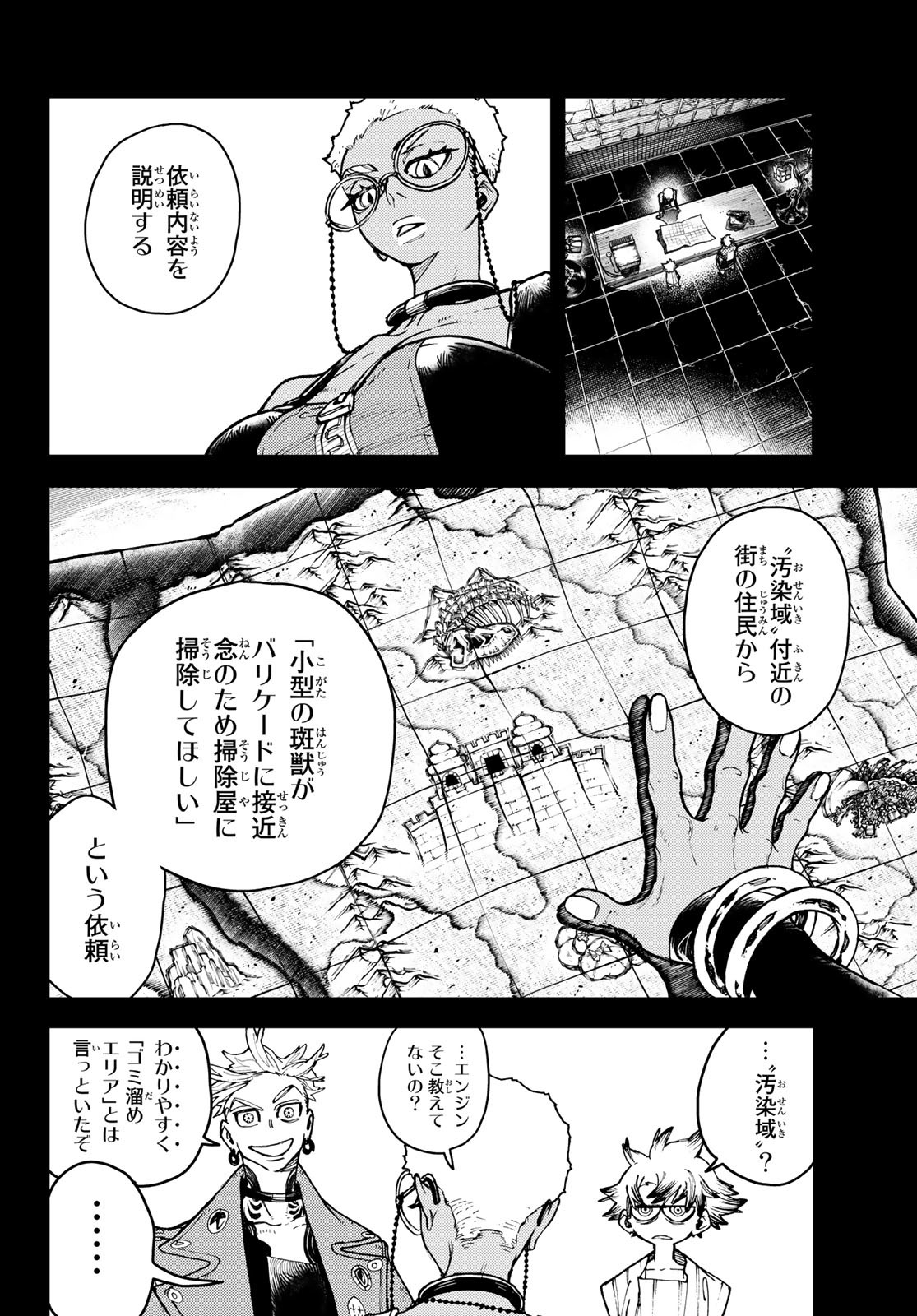Gachi Akuta Chap 8 - Next Chap 9