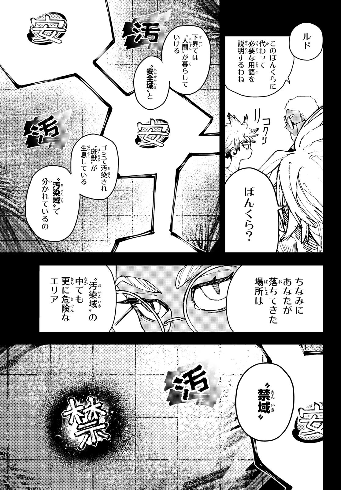 Gachi Akuta Chap 8 - Next Chap 9