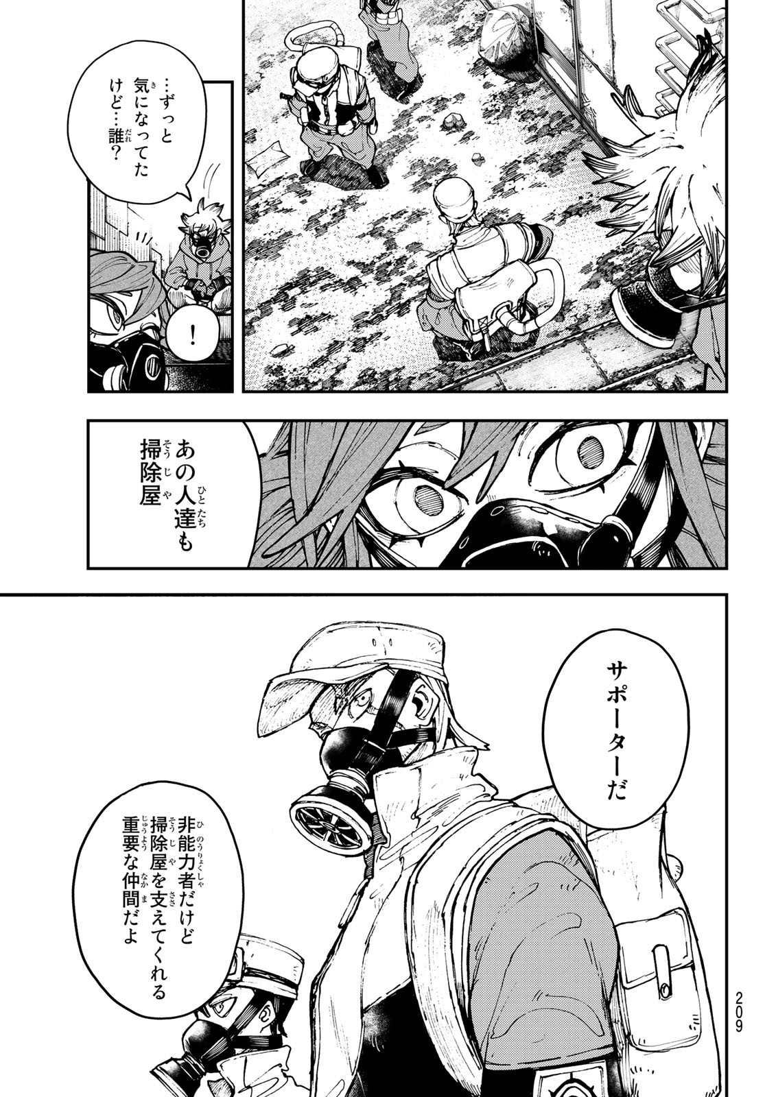 Gachi Akuta Chap 8 - Next Chap 9