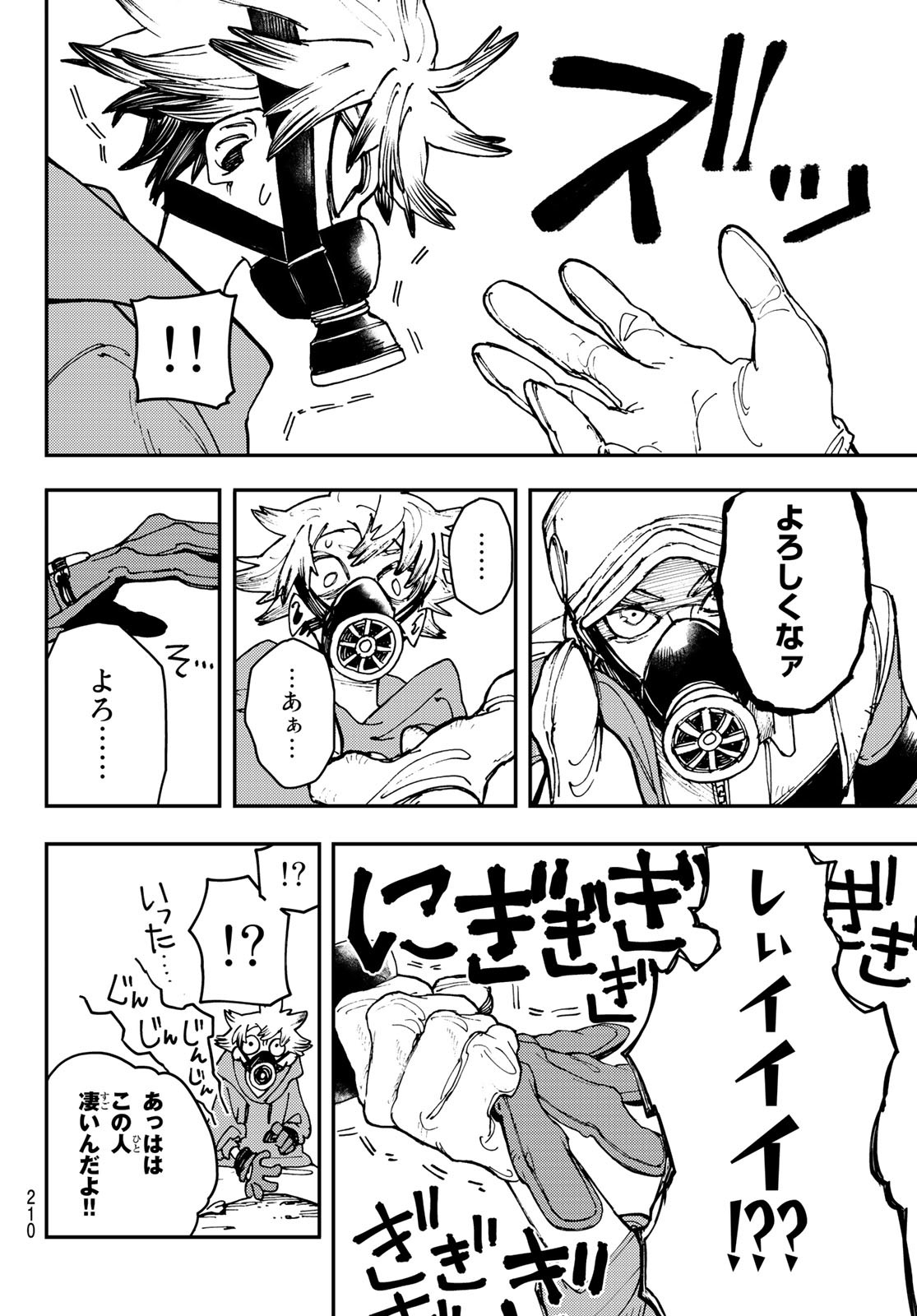 Gachi Akuta Chap 8 - Next Chap 9