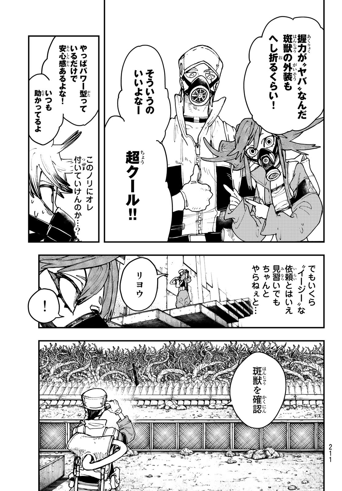 Gachi Akuta Chap 8 - Next Chap 9