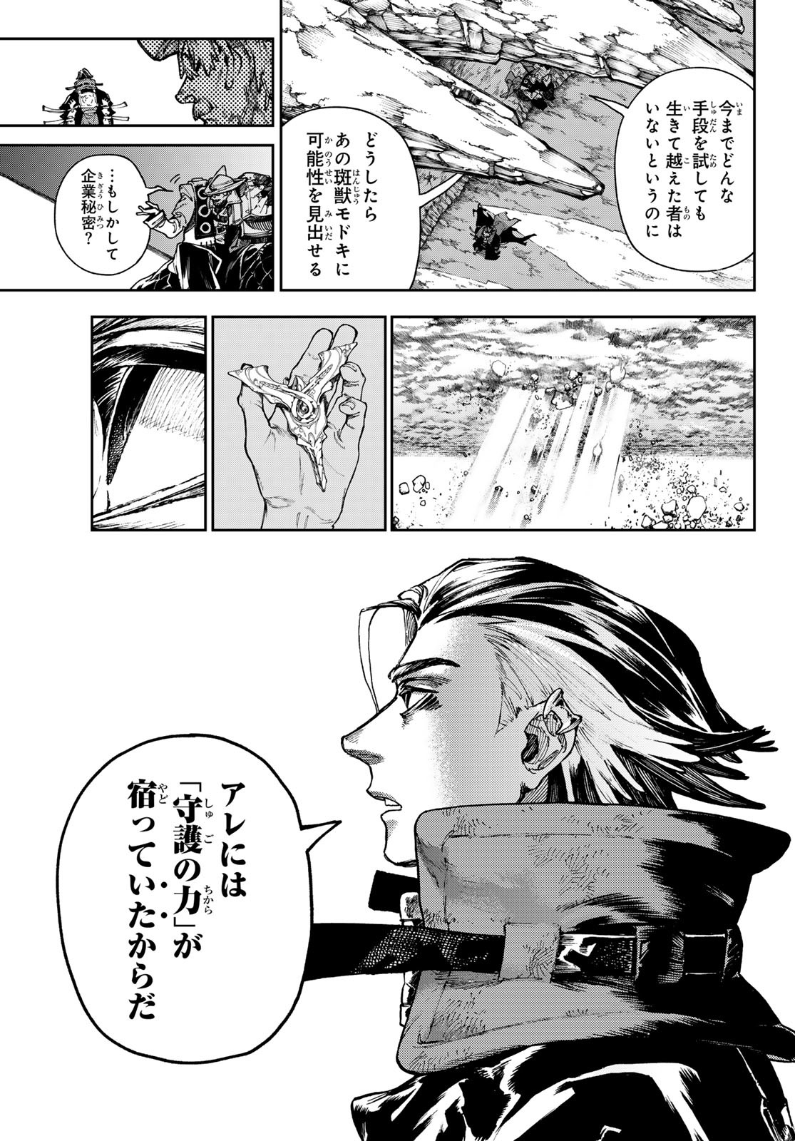 Gachi Akuta Chap 80 - Next Chap 81