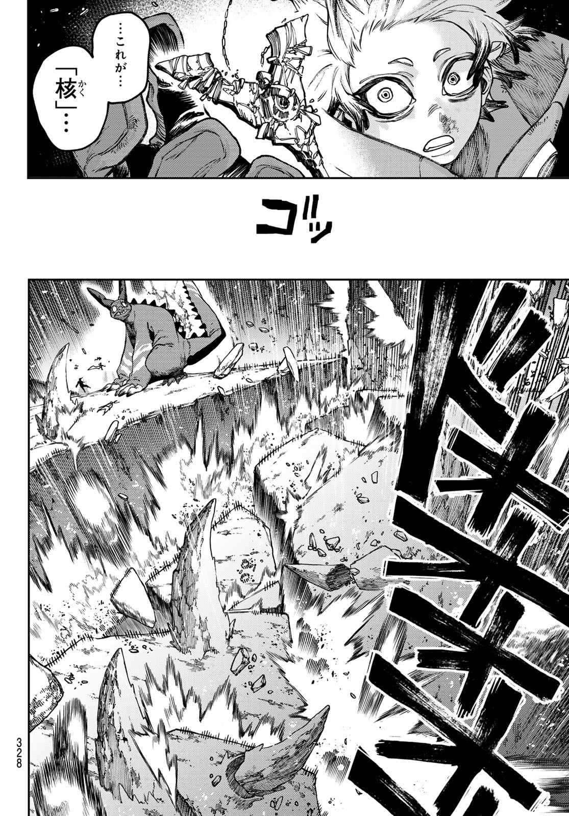 Gachi Akuta Chap 80 - Next Chap 81