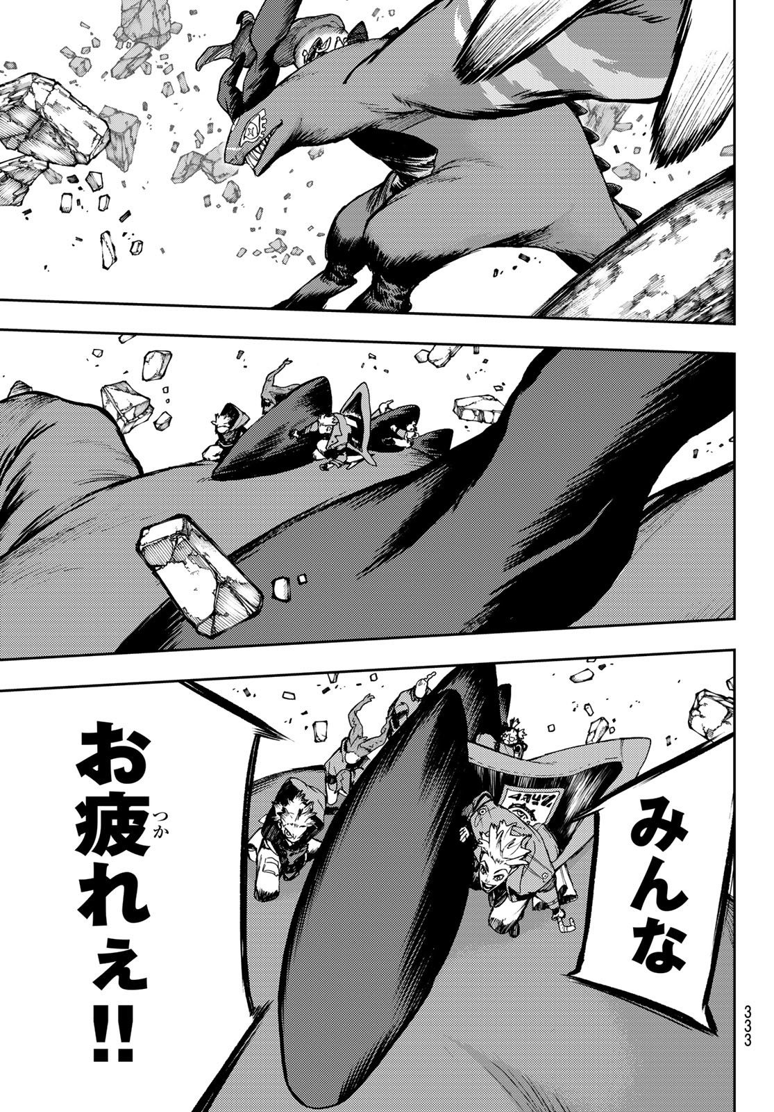 Gachi Akuta Chap 80 - Next Chap 81