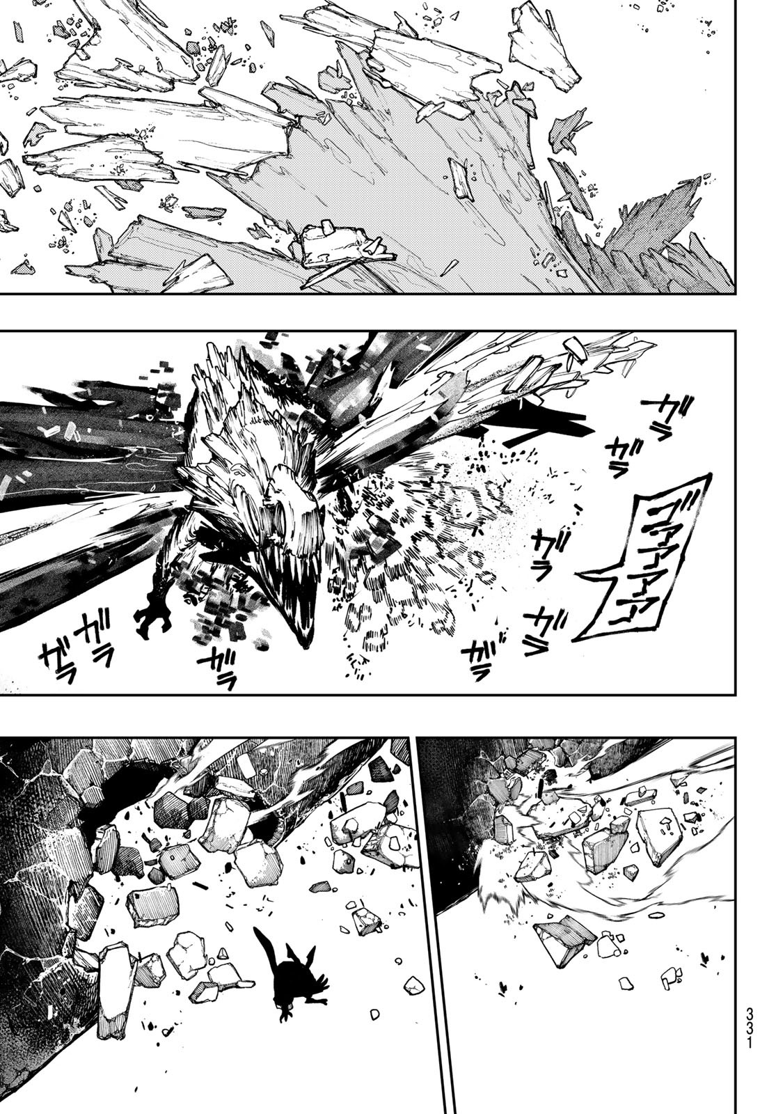 Gachi Akuta Chap 80 - Next Chap 81