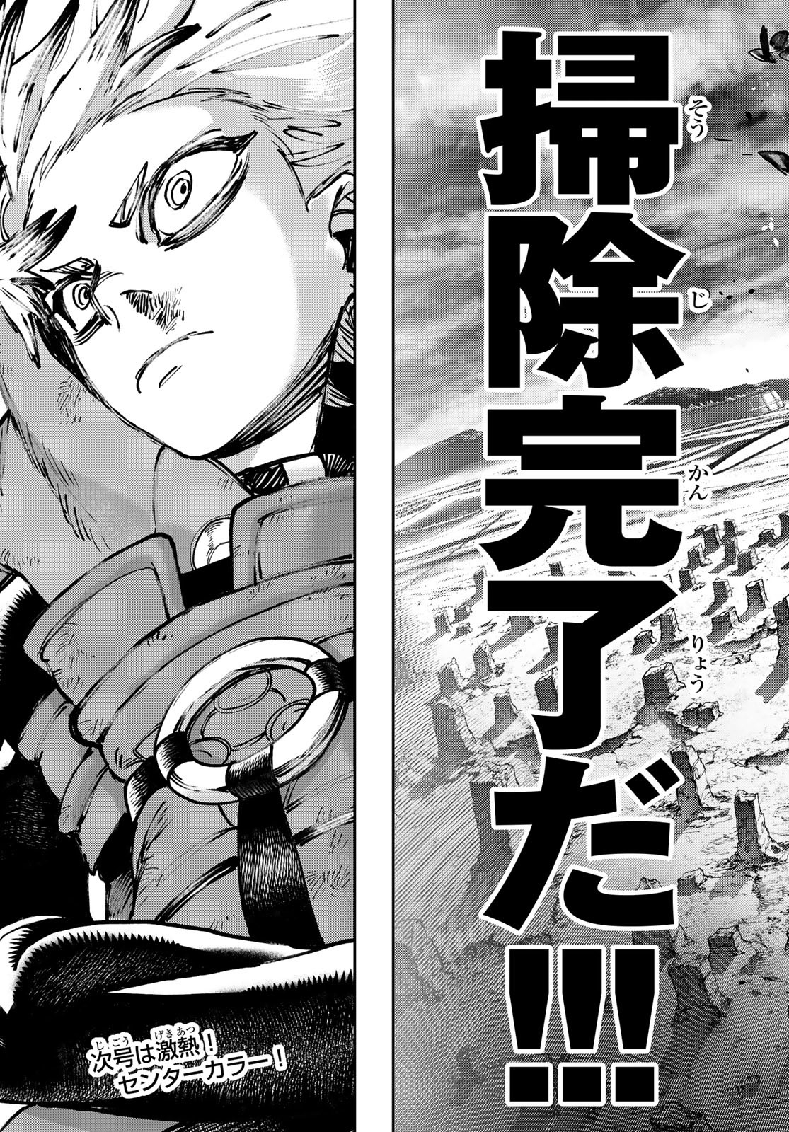 Gachi Akuta Chap 80 - Next Chap 81