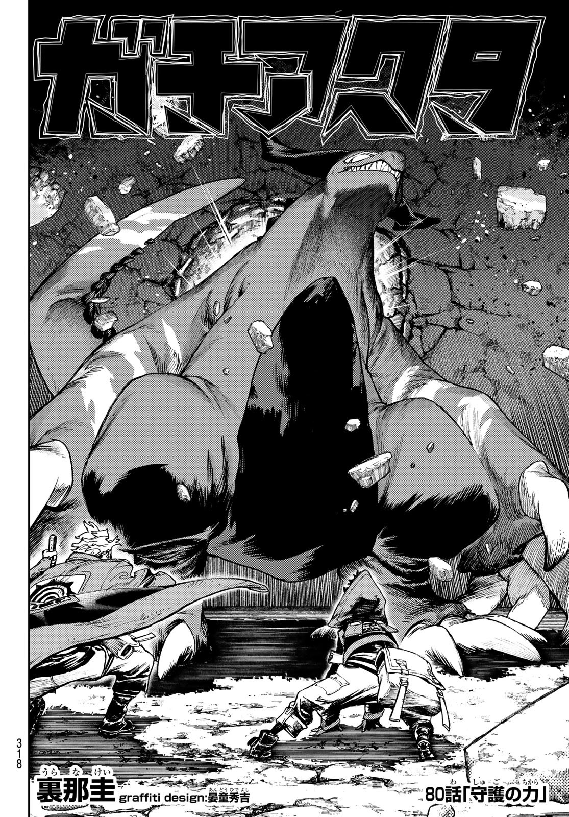 Gachi Akuta Chap 80 - Next Chap 81