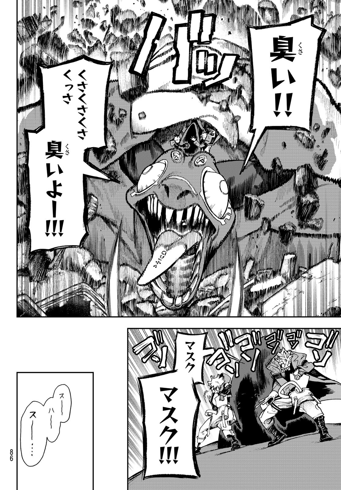 Gachi Akuta Chap 81 - Next Chap 82