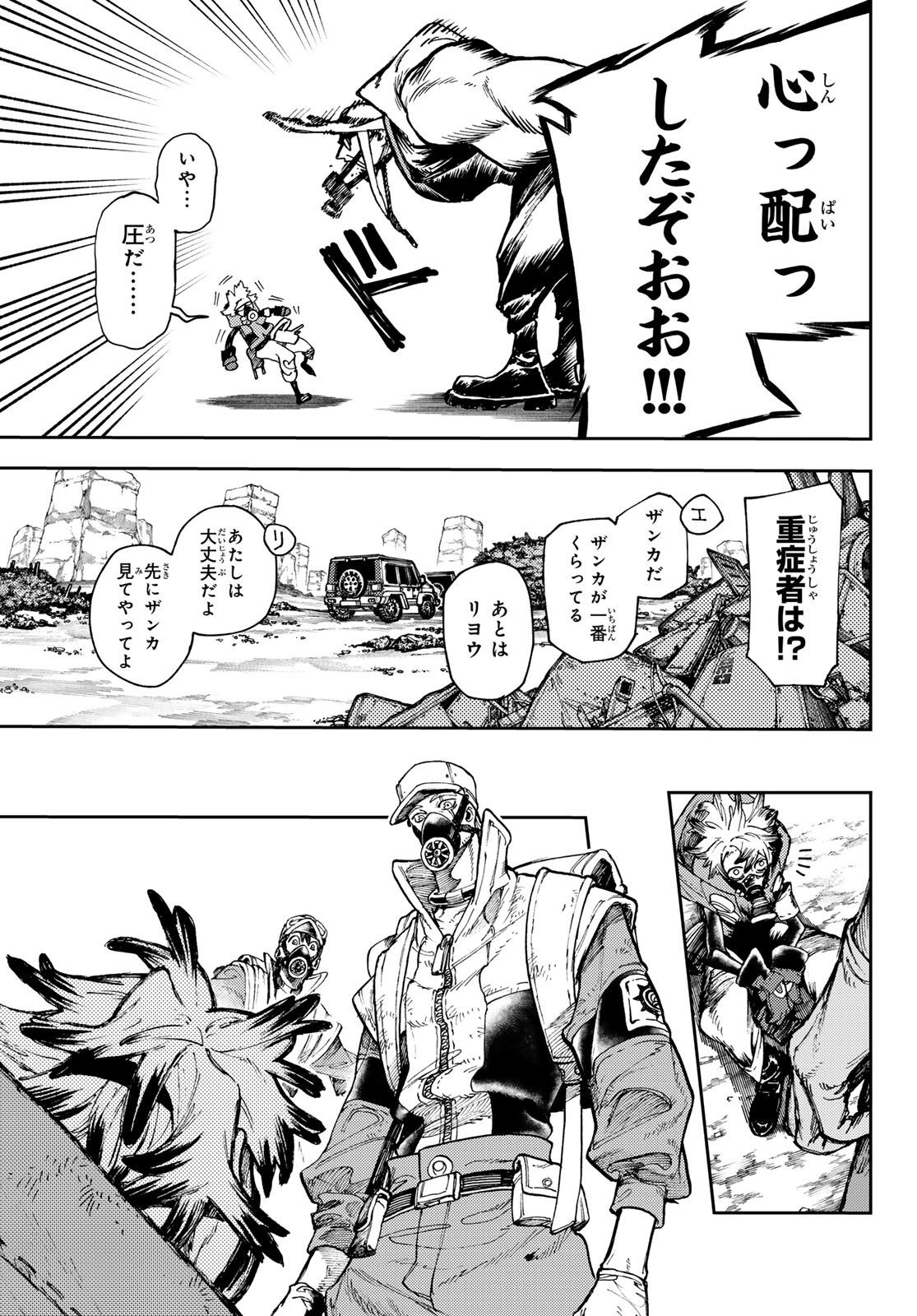 Gachi Akuta Chap 81 - Next Chap 82