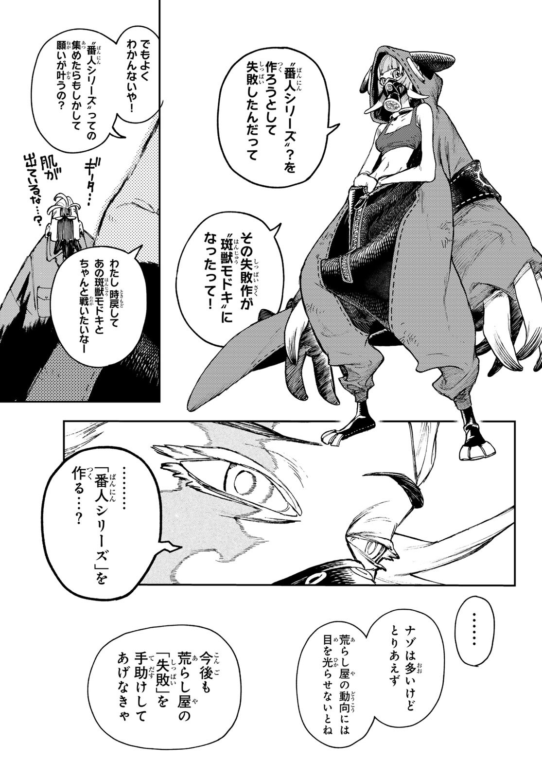 Gachi Akuta Chap 81 - Next Chap 82