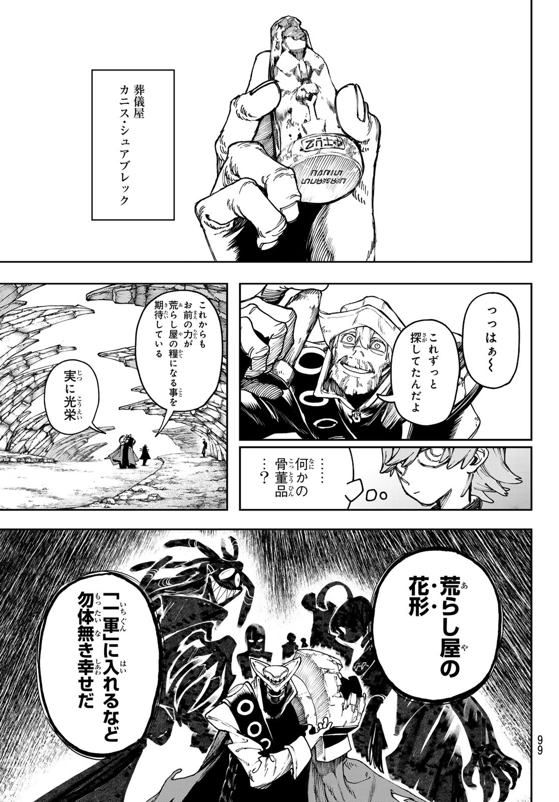 Gachi Akuta Chap 81 - Next Chap 82