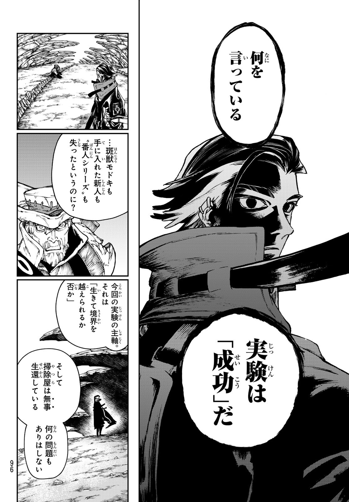 Gachi Akuta Chap 81 - Next Chap 82