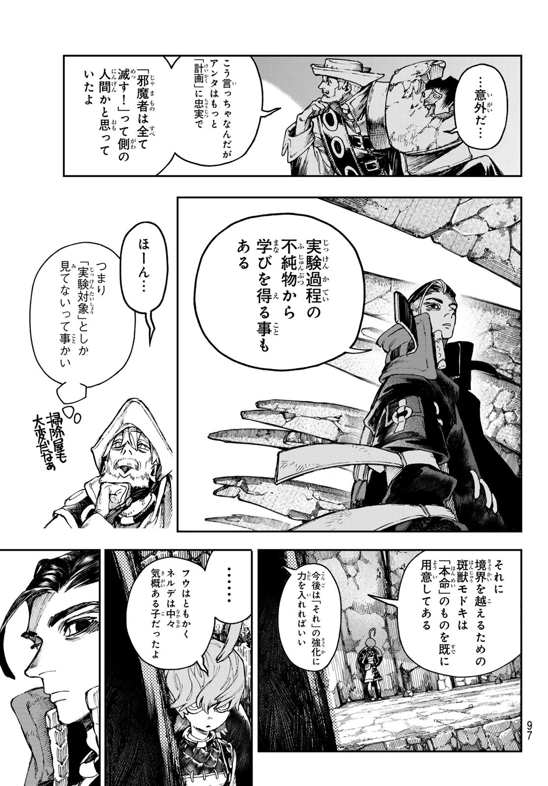 Gachi Akuta Chap 81 - Next Chap 82