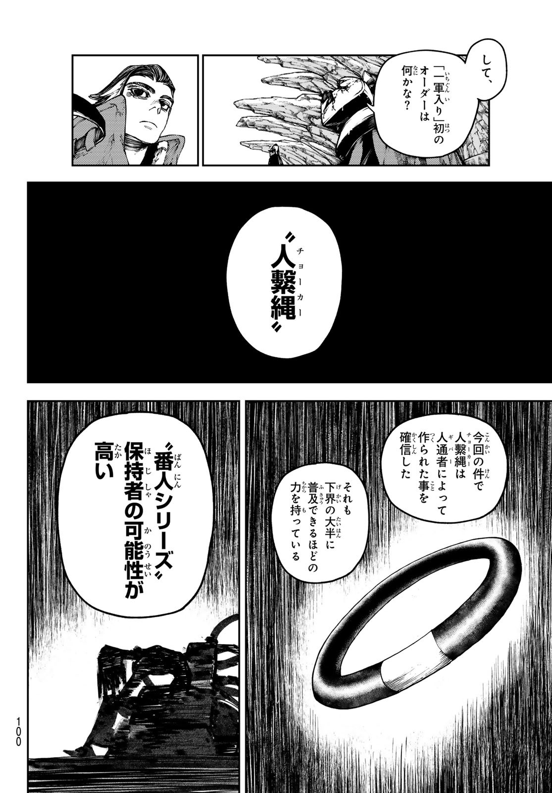 Gachi Akuta Chap 81 - Next Chap 82