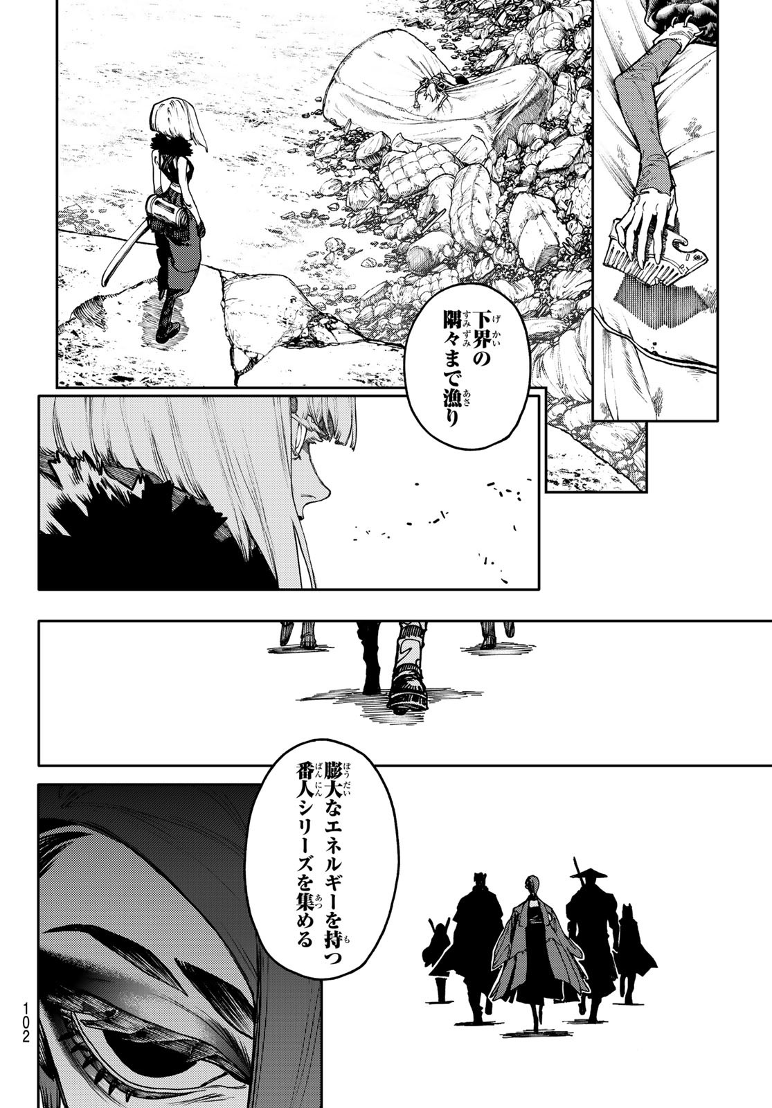 Gachi Akuta Chap 81 - Next Chap 82