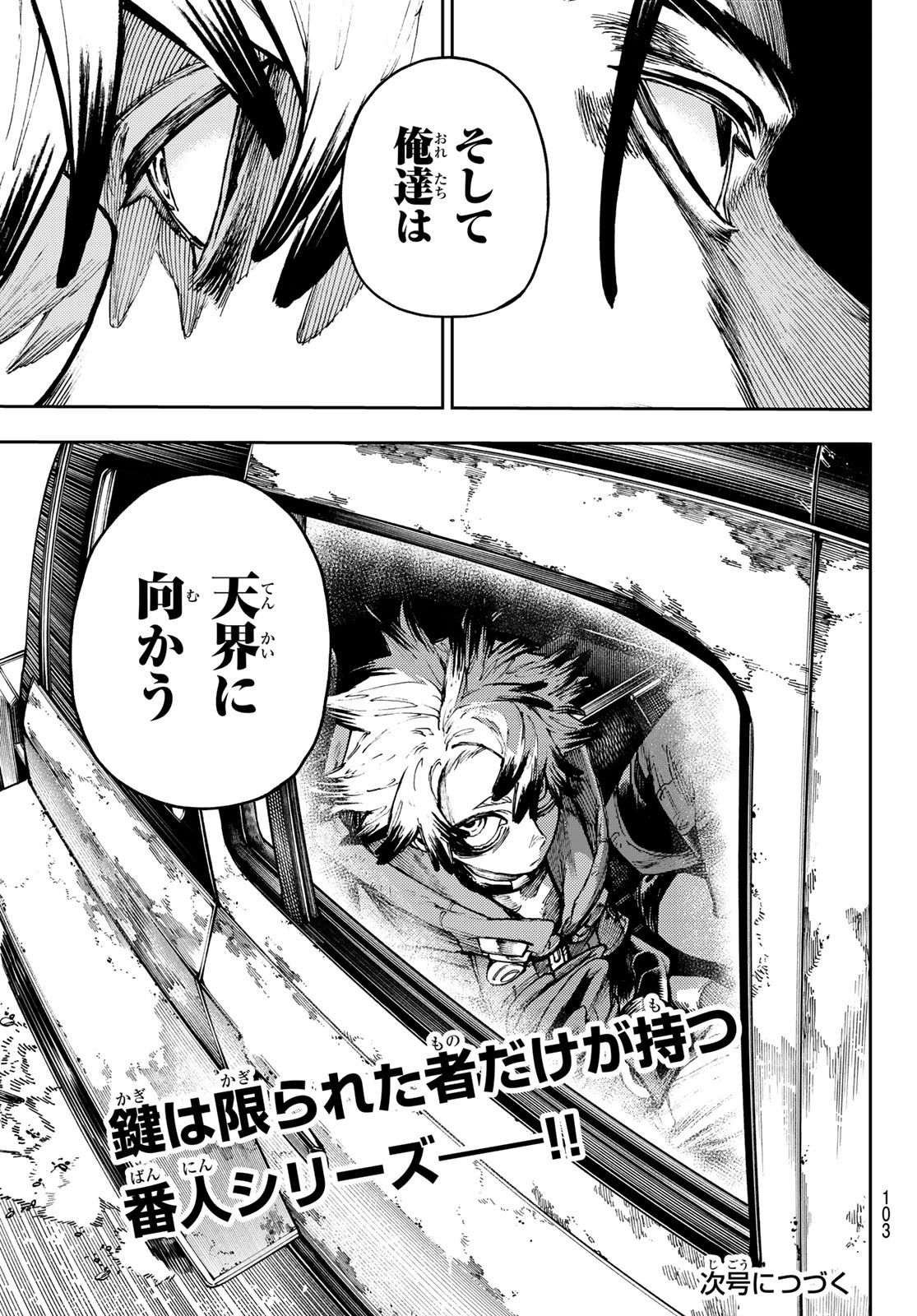 Gachi Akuta Chap 81 - Next Chap 82