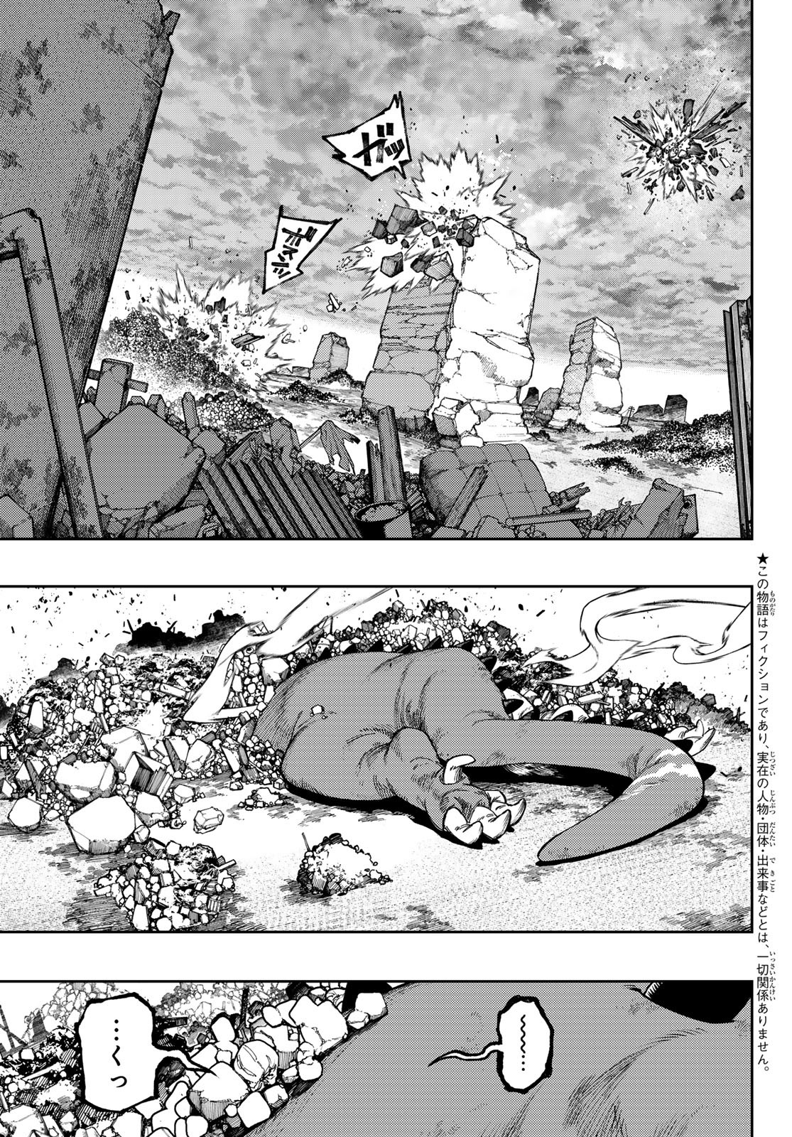 Gachi Akuta Chap 81 - Next Chap 82