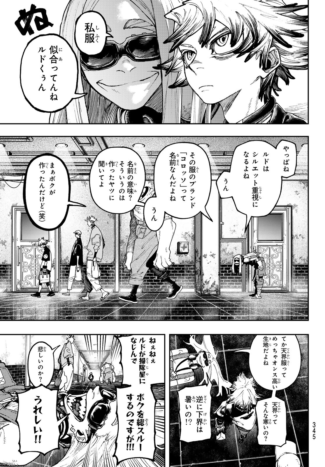 Gachi Akuta Chap 82 - Next Chap 83