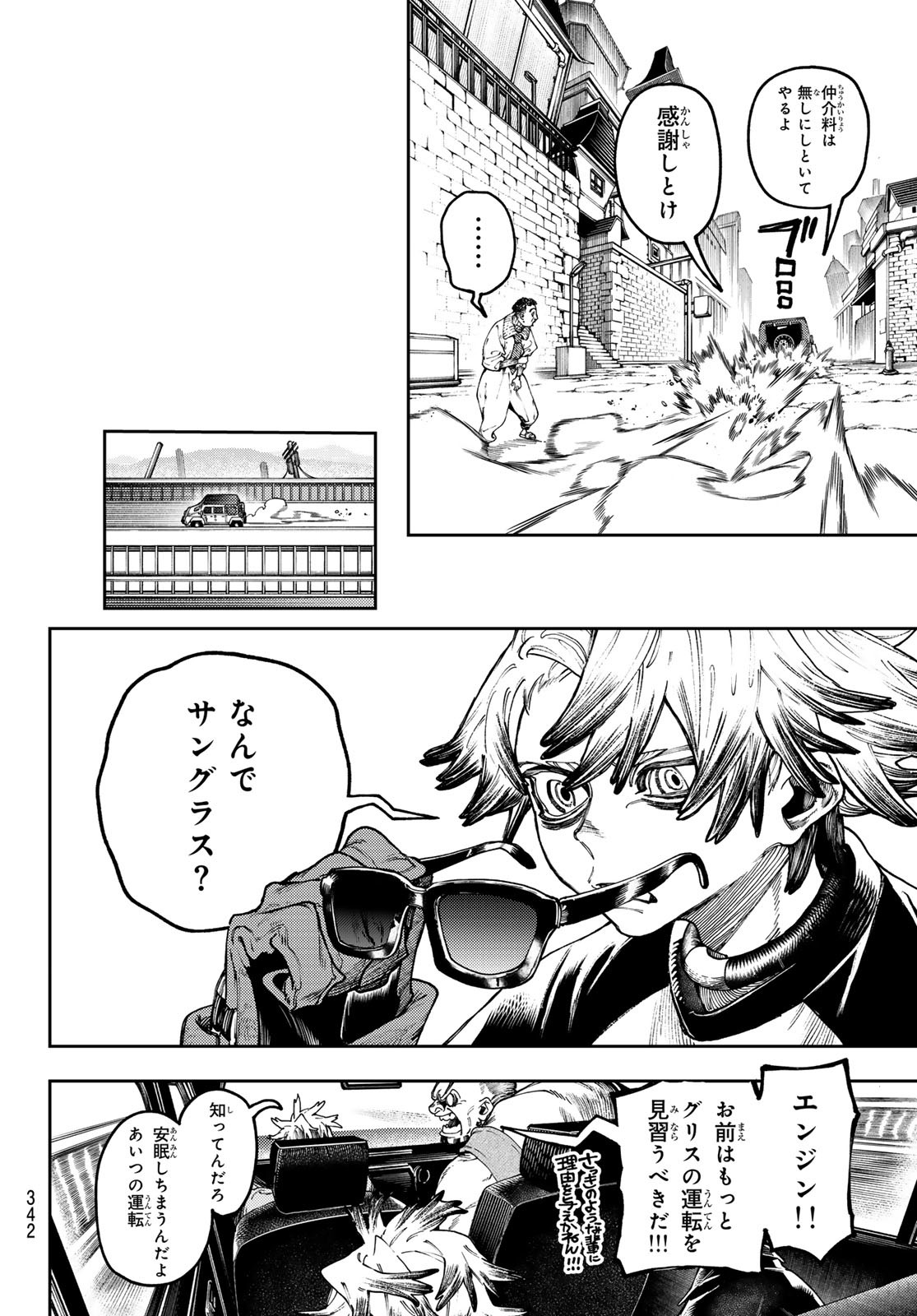 Gachi Akuta Chap 82 - Next Chap 83