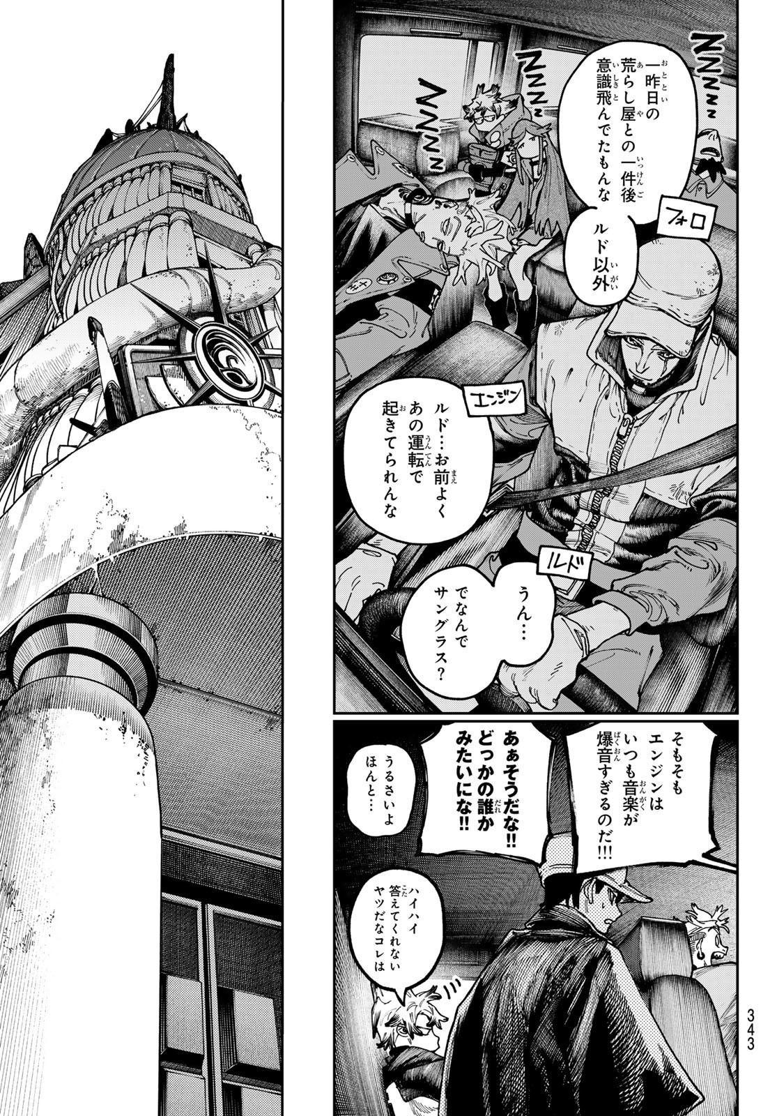 Gachi Akuta Chap 82 - Next Chap 83