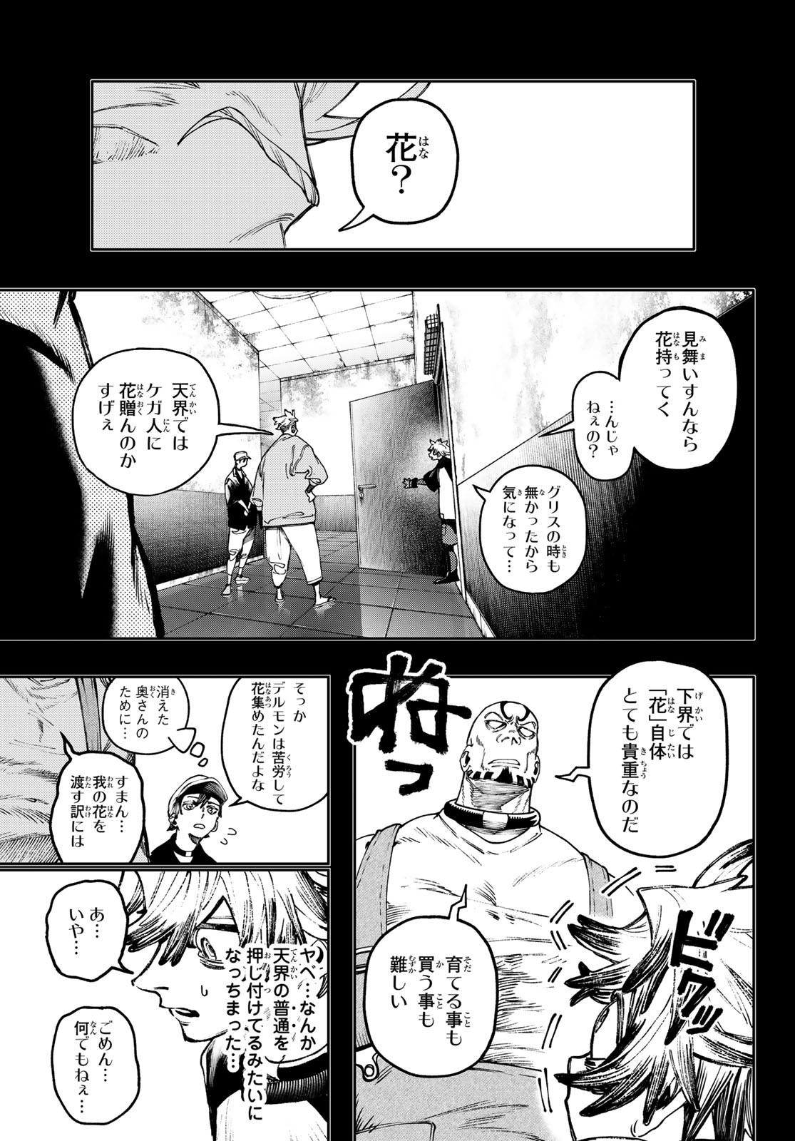 Gachi Akuta Chap 82 - Next Chap 83