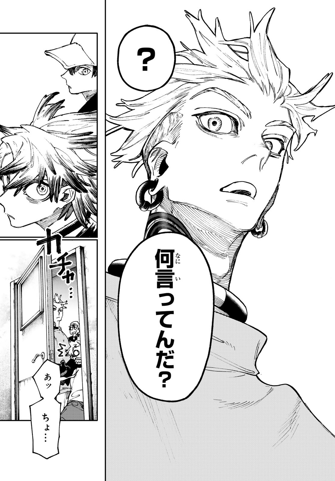 Gachi Akuta Chap 82 - Next Chap 83