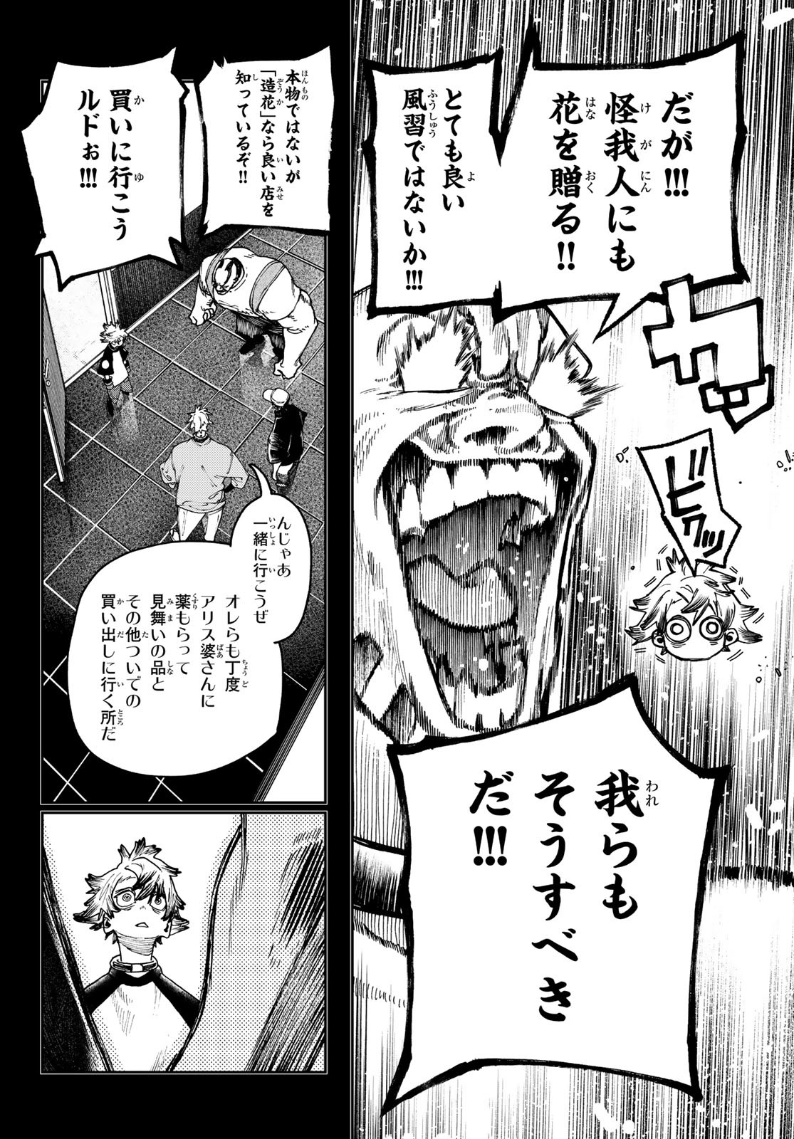 Gachi Akuta Chap 82 - Next Chap 83