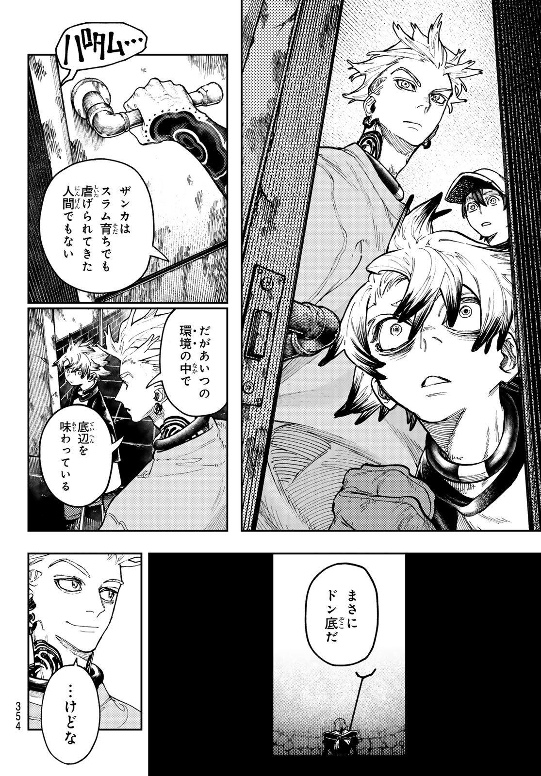 Gachi Akuta Chap 82 - Next Chap 83