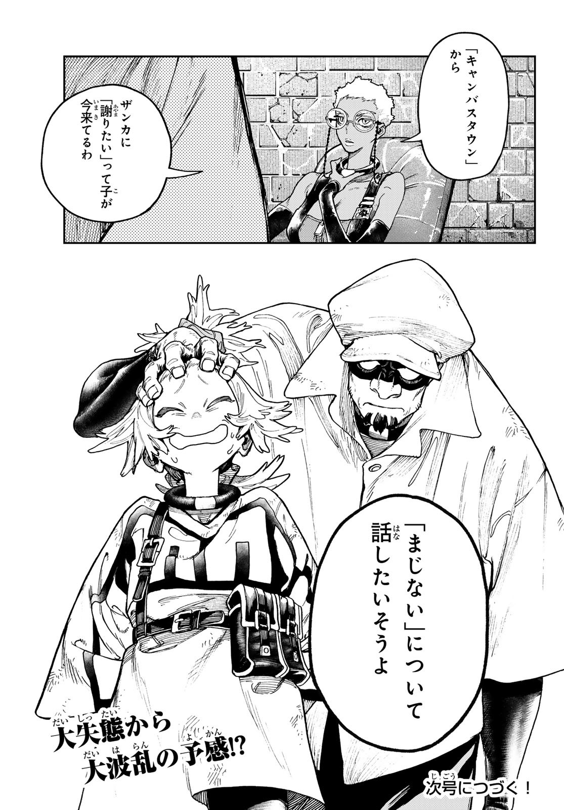 Gachi Akuta Chap 82 - Next Chap 83