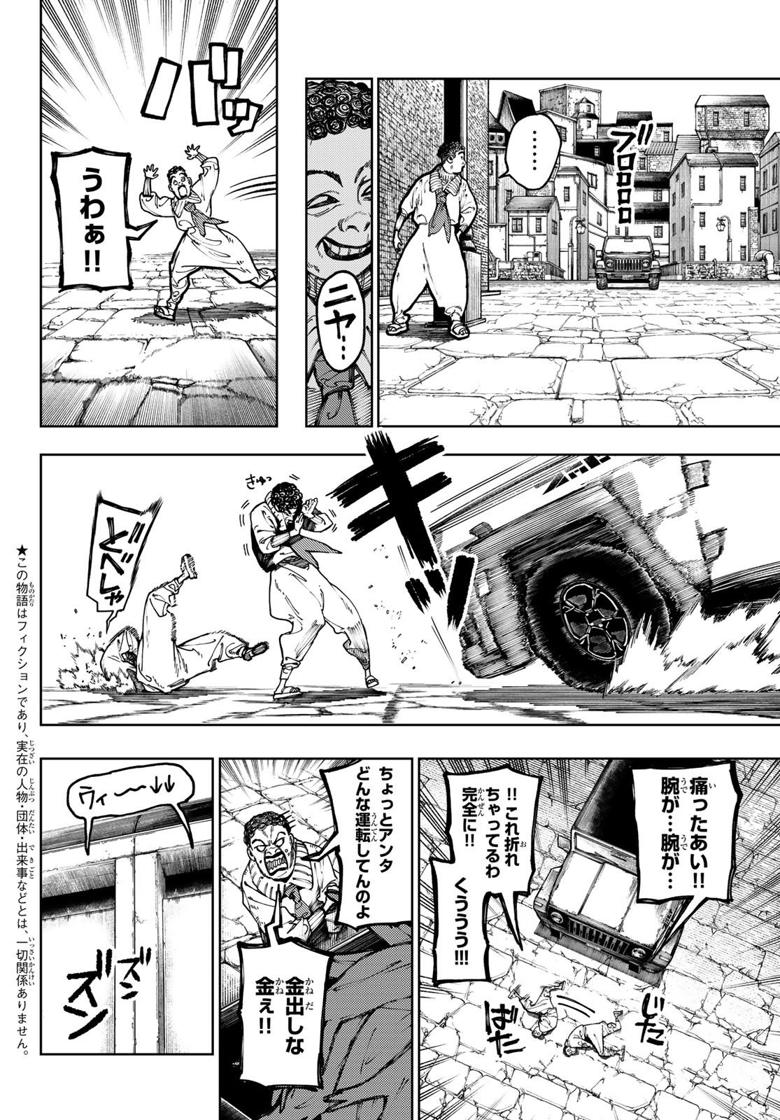 Gachi Akuta Chap 82 - Next Chap 83