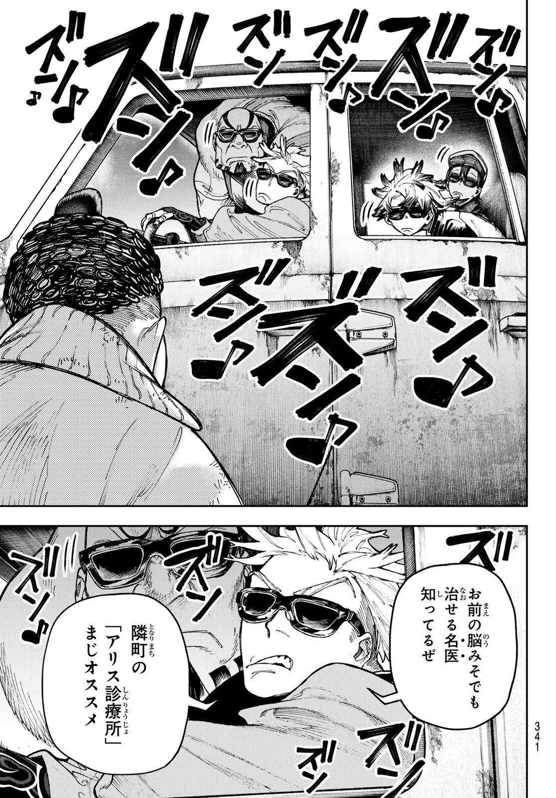 Gachi Akuta Chap 82 - Next Chap 83