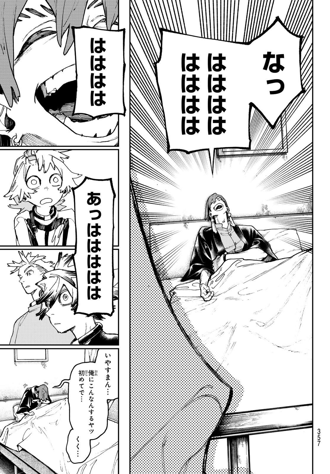 Gachi Akuta Chap 83 - Next Chap 84