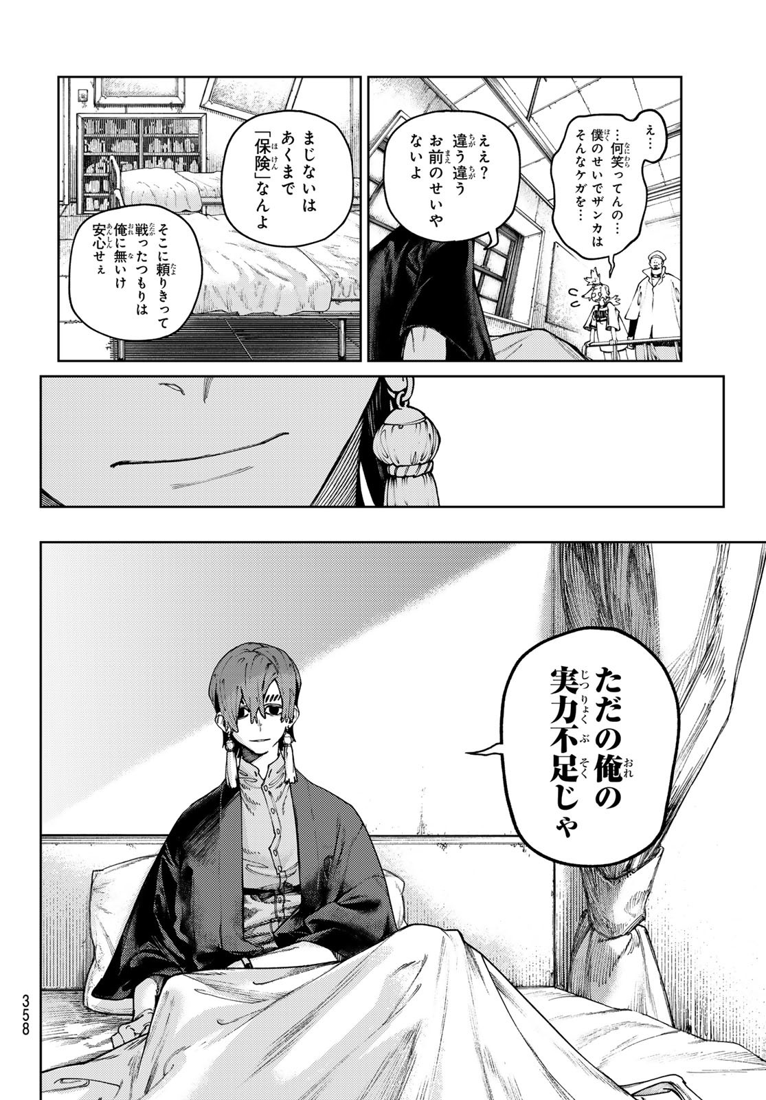 Gachi Akuta Chap 83 - Next Chap 84