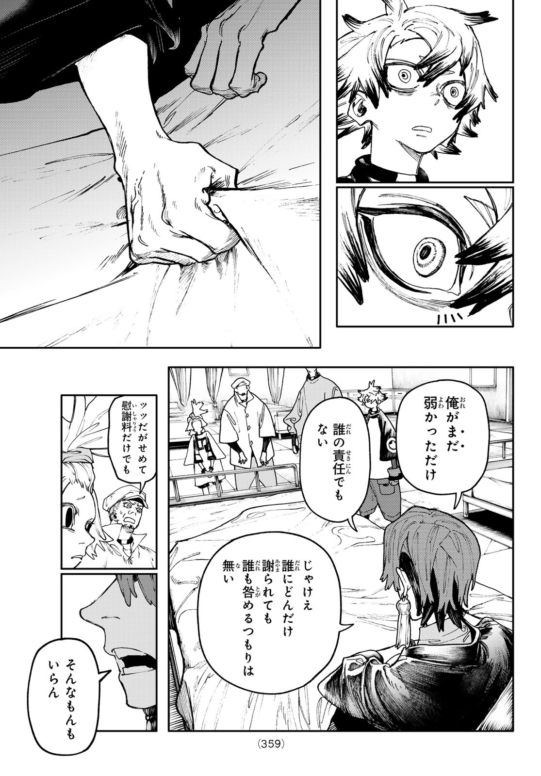 Gachi Akuta Chap 83 - Next Chap 84