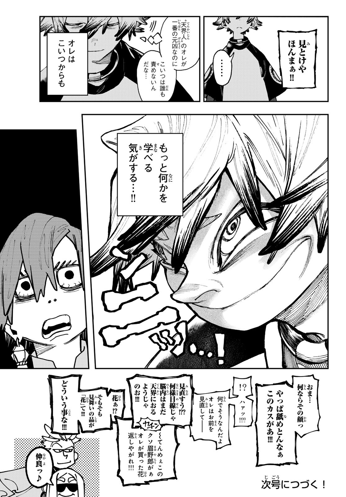 Gachi Akuta Chap 83 - Next Chap 84