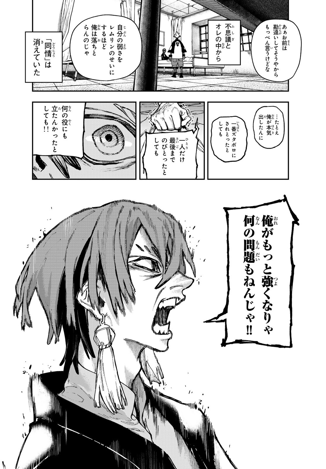 Gachi Akuta Chap 83 - Next Chap 84