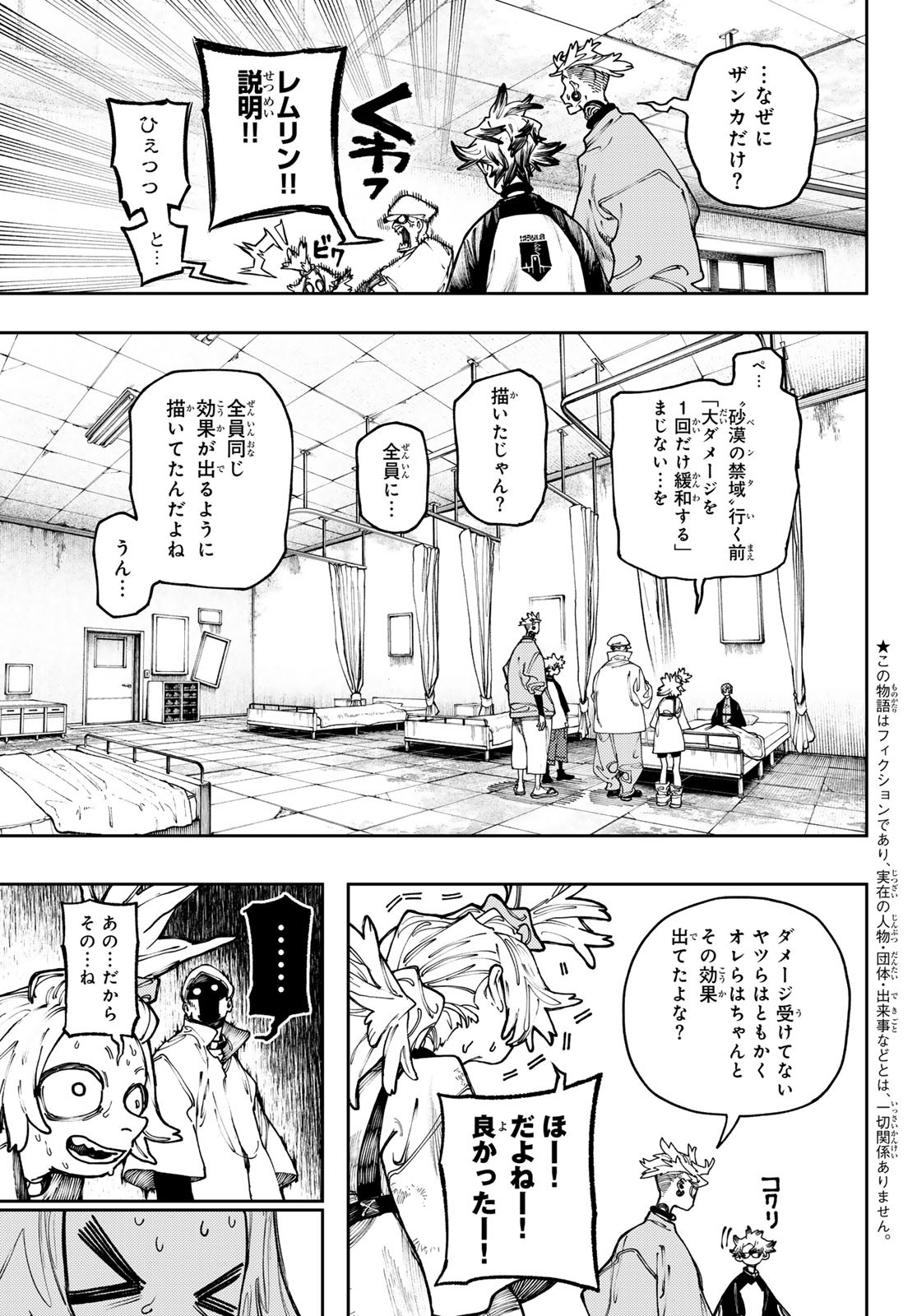 Gachi Akuta Chap 83 - Next Chap 84