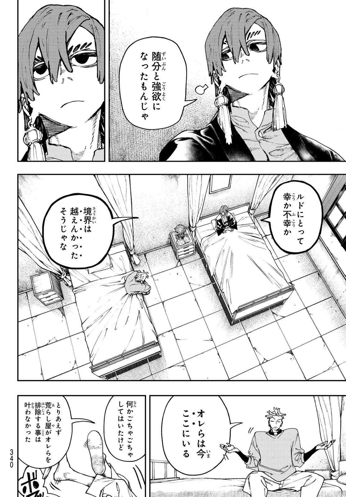 Gachi Akuta Chap 84 - Next Chap 85