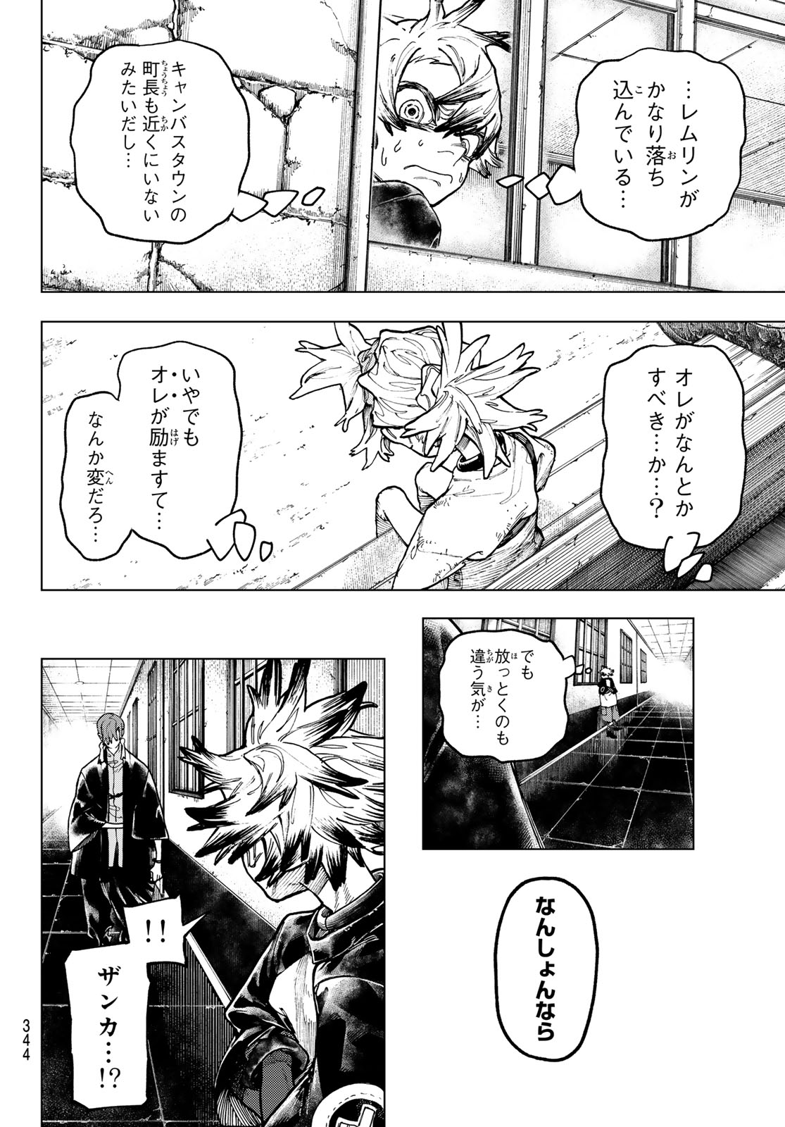 Gachi Akuta Chap 84 - Next Chap 85