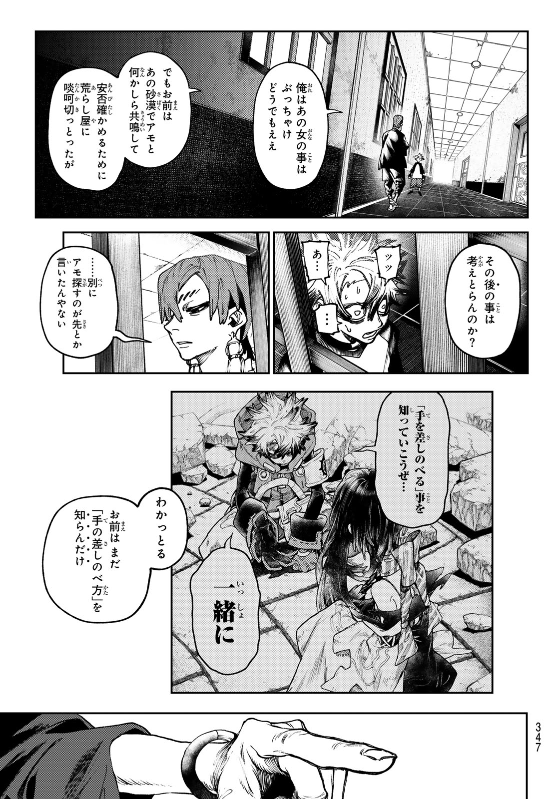 Gachi Akuta Chap 84 - Next Chap 85