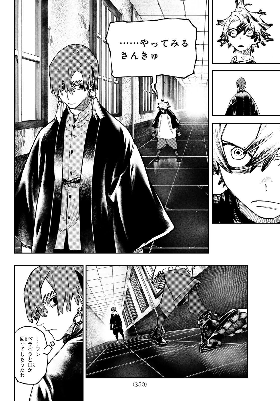 Gachi Akuta Chap 84 - Next Chap 85