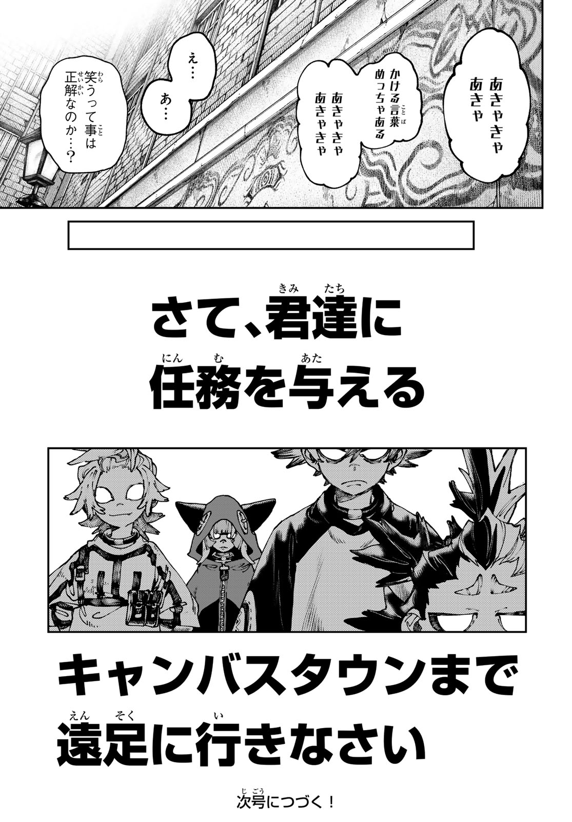 Gachi Akuta Chap 84 - Next Chap 85
