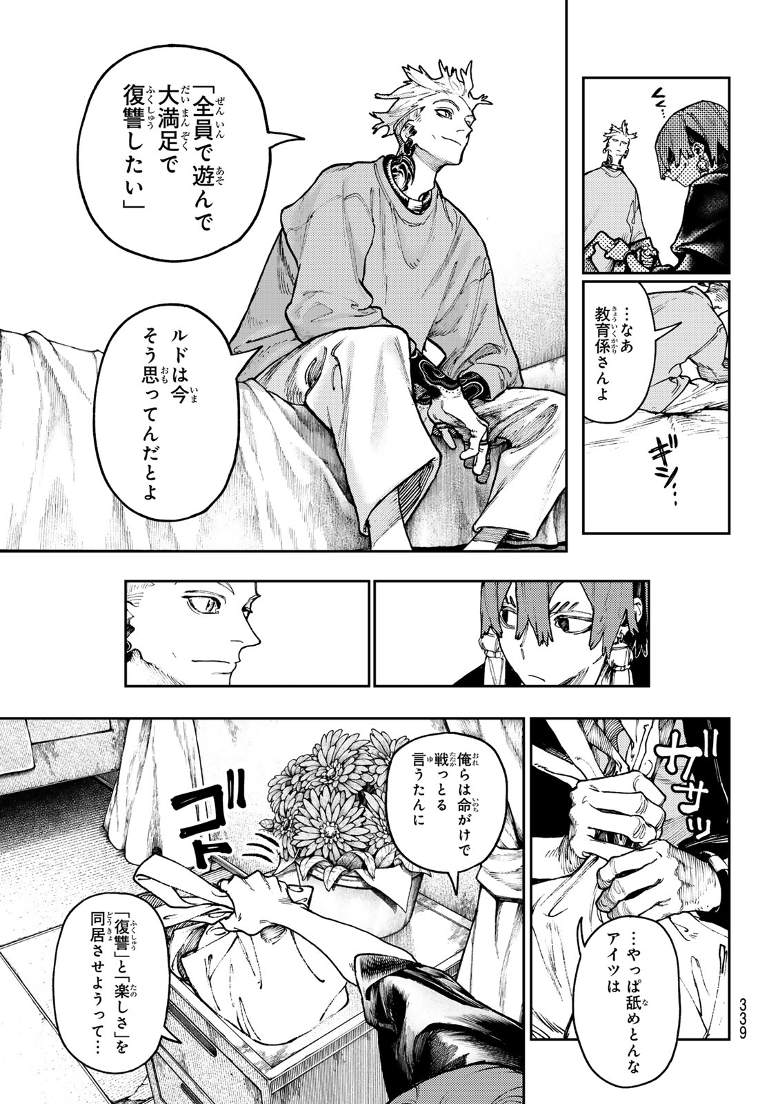 Gachi Akuta Chap 84 - Next Chap 85