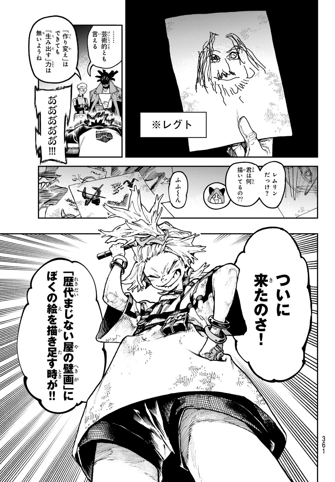 Gachi Akuta Chap 85 - Next Chap 86