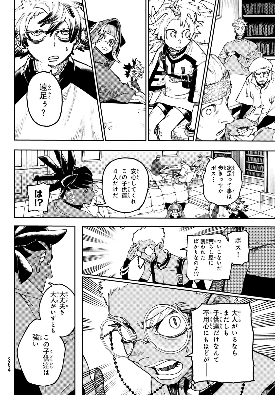 Gachi Akuta Chap 85 - Next Chap 86