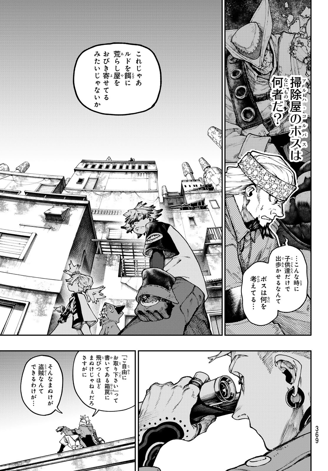Gachi Akuta Chap 85 - Next Chap 86