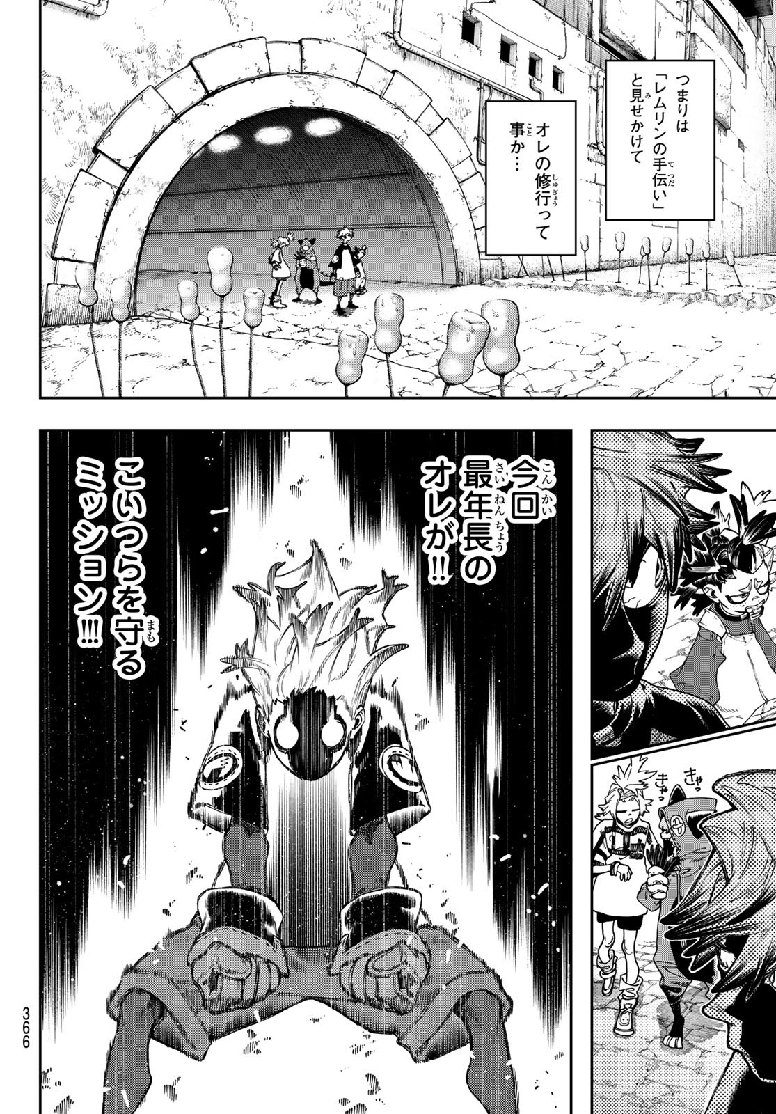 Gachi Akuta Chap 85 - Next Chap 86