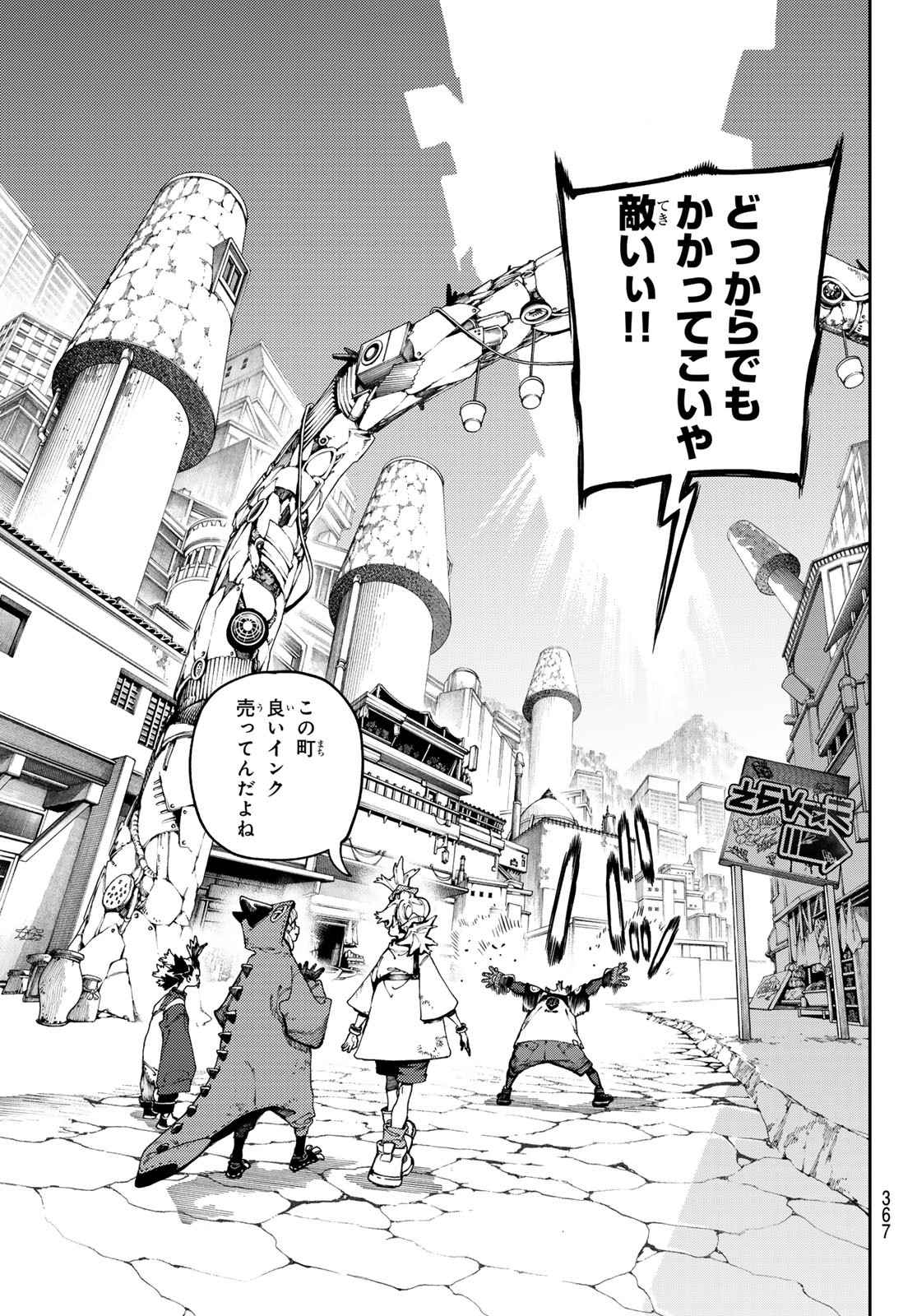 Gachi Akuta Chap 85 - Next Chap 86