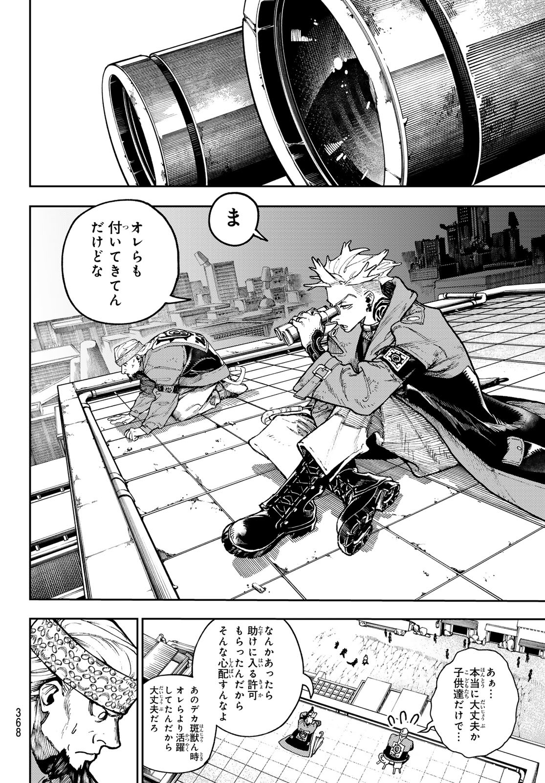 Gachi Akuta Chap 85 - Next Chap 86